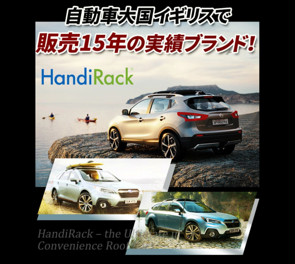 Handi Rack 楽天LP